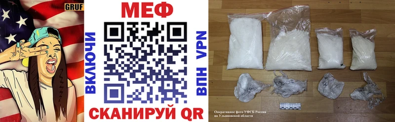 МЕФ мука  гидра вход  Заозёрный 