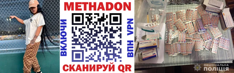 МЕТАДОН кристалл  Заозёрный 