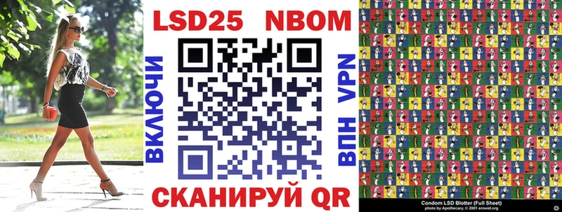 Марки 25I-NBOMe 1500мкг  Заозёрный 